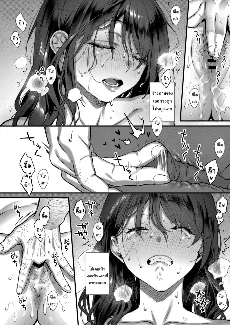 เหตุผลที่แท้จริง